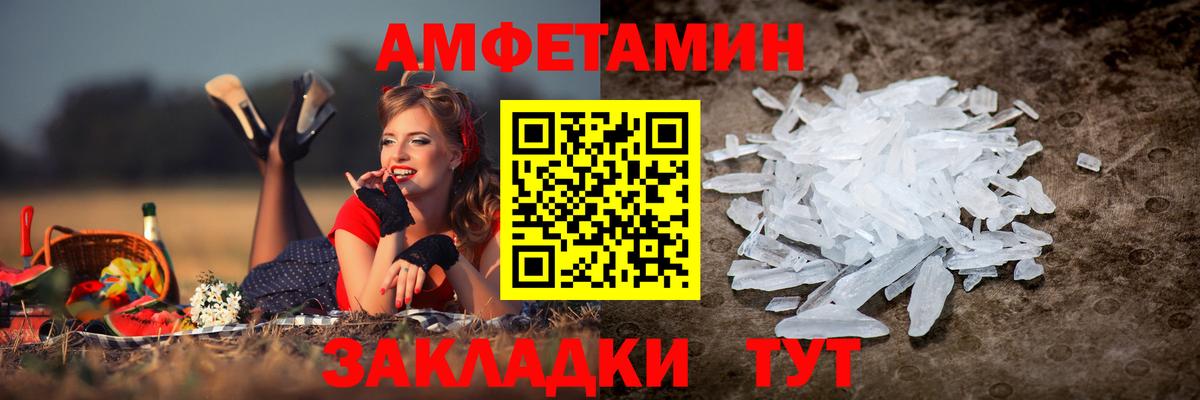 АМФЕТАМИН  АМФЕТАМИН VHQ  Вход с VPN  shop наркотические препараты  Курганинск 