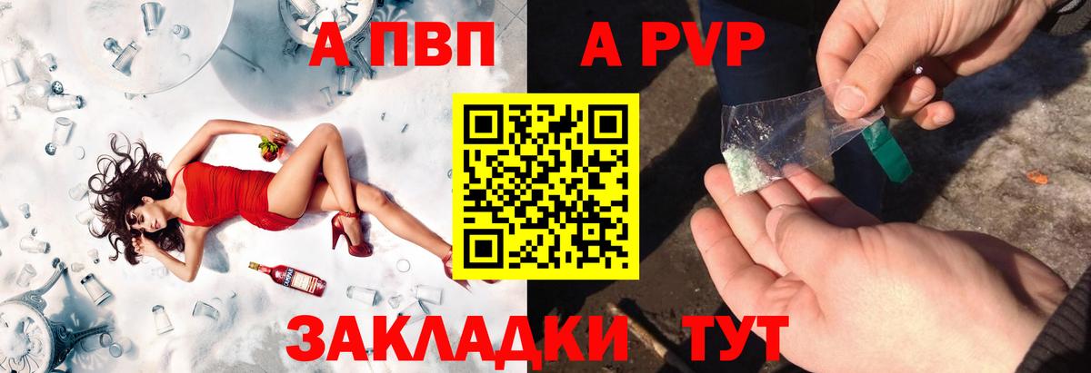 APVP крисы CK Курганинск