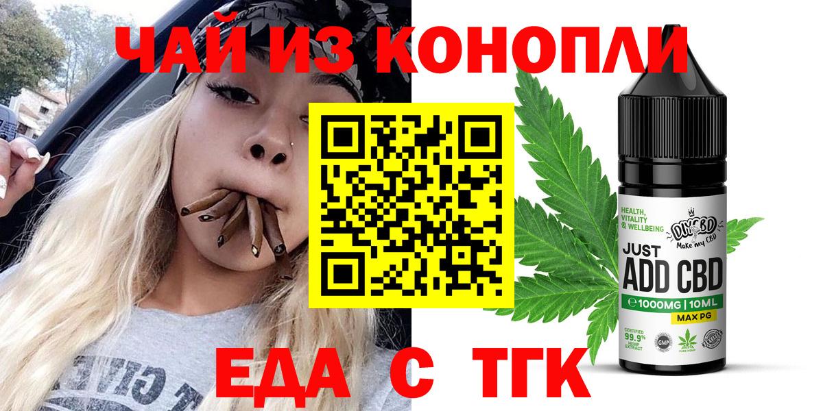 Cannafood конопля  Вход с VPN  Курганинск 
