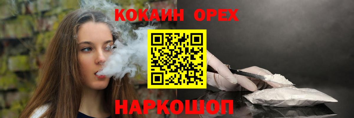 Курганинск  COCAIN Перу  КОКАИН  Вход с VPN  Кокаин Боливия 