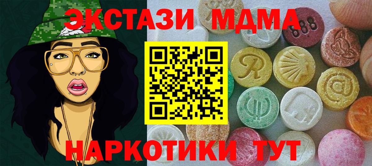 Экстази  Экстази 300 mg  Вход с VPN  Ecstasy 250 мг  Курганинск 