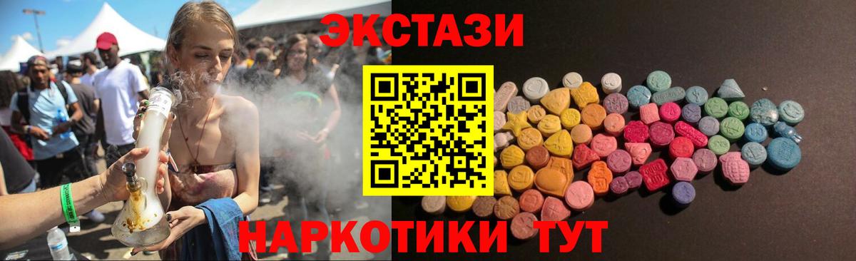 Экстази ешки Курганинск
