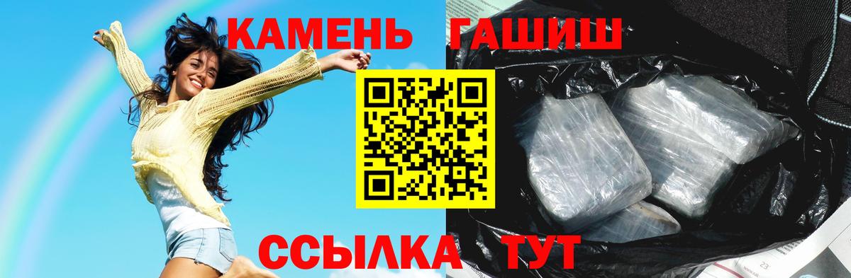 ГАШИШ хэш  ГАШ ice o lator  Курганинск  Вход с VPN 