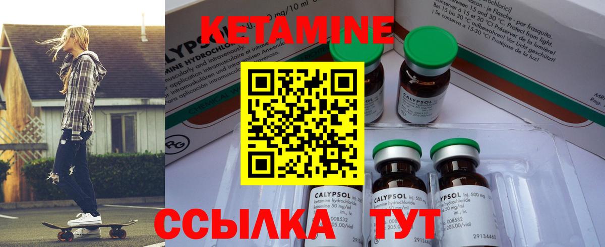 КЕТАМИН VHQ Курганинск