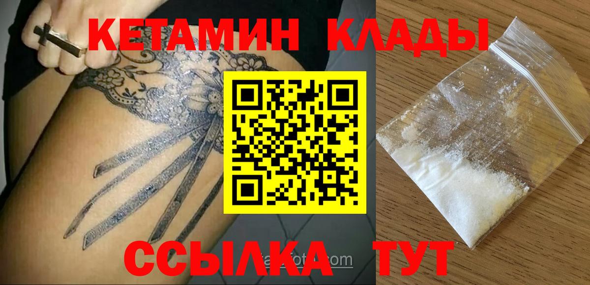 blacksprut зеркало  Вход с VPN  Курганинск  КЕТАМИН ketamine 