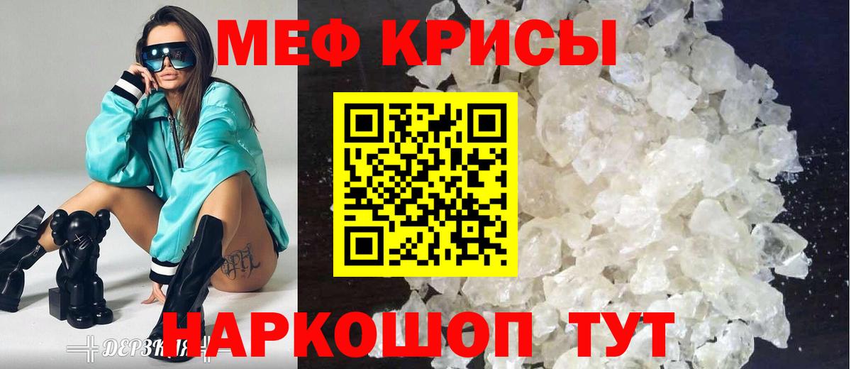 Мефедрон 4 MMC  Меф  Меф мяу мяу  Курганинск  купить наркотик  Вход с VPN 