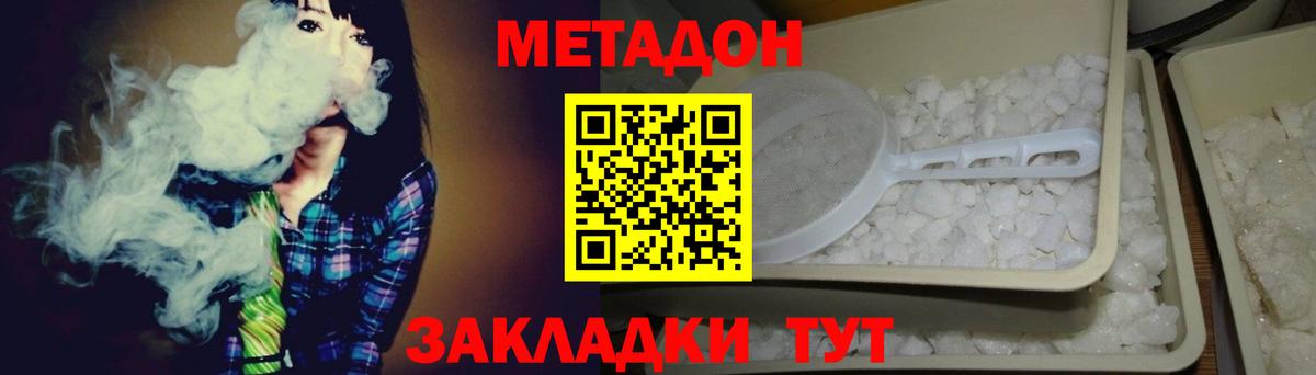 Курганинск  Метадон мёд  darknet официальный сайт  Вход с VPN 