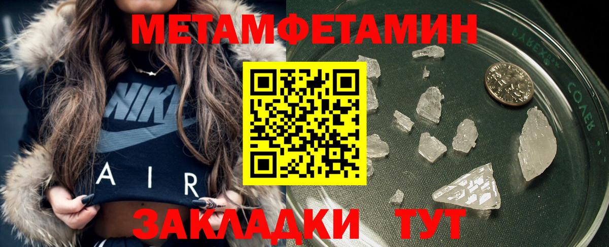 Метамфетамин мет Курганинск