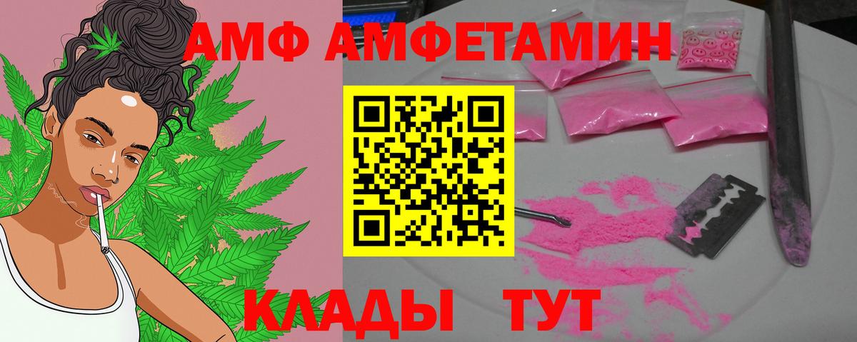 Метамфетамин  МЕТАМФЕТАМИН мет  Вход с VPN  Курганинск 