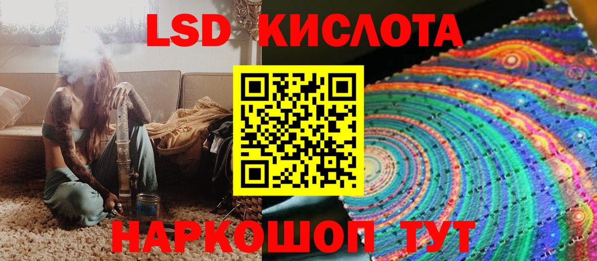Наркотические марки 1,5мг Курганинск