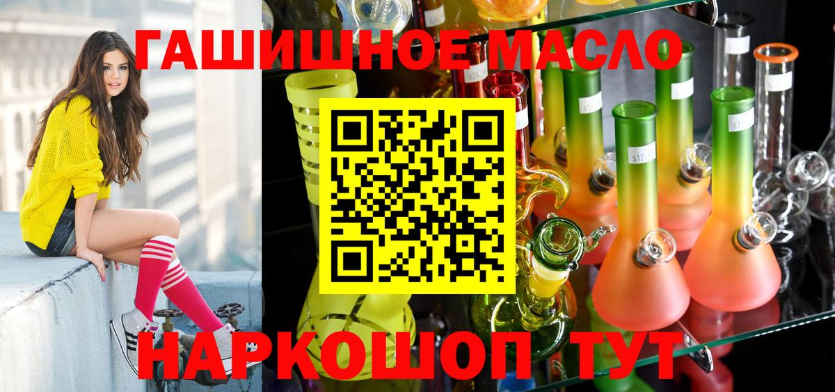 Курганинск  ТГК вейп  Вход с VPN 